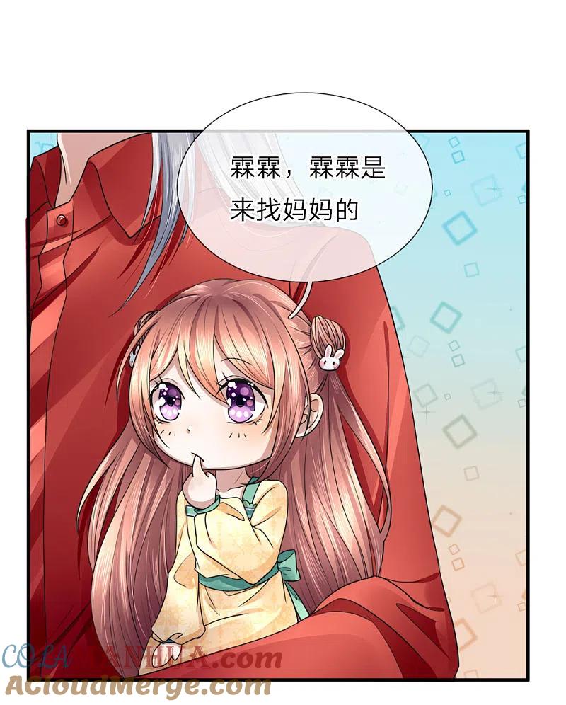 第24话我来找她，给我让开-仙尊奶爸当赘婿-传奇漫业（第10张）
