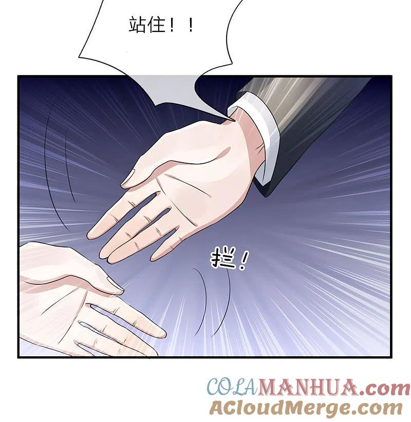 第24话我来找她，给我让开-仙尊奶爸当赘婿-传奇漫业（第8张）