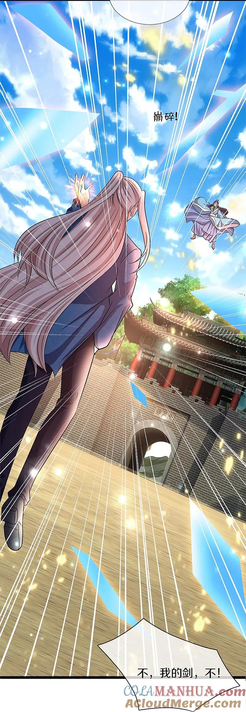 第247话一人之力，力挫众修-仙尊奶爸当赘婿-传奇漫业（第17张）