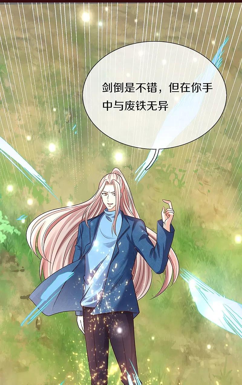 第247话一人之力，力挫众修-仙尊奶爸当赘婿-传奇漫业（第14张）
