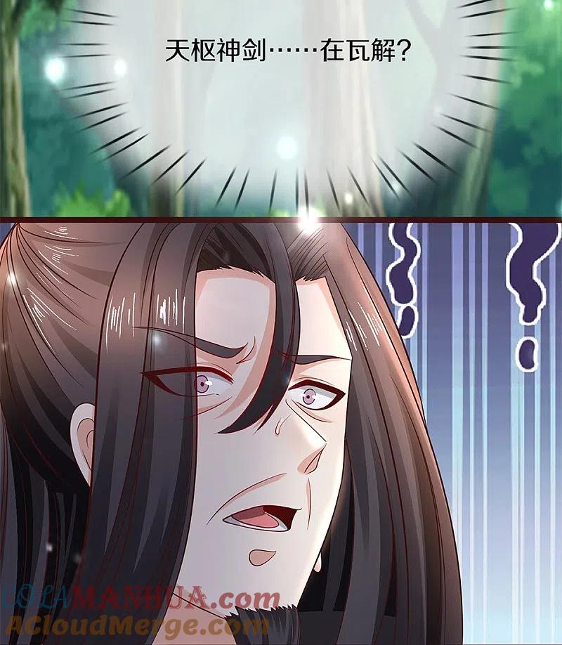 第247话一人之力，力挫众修-仙尊奶爸当赘婿-传奇漫业（第13张）