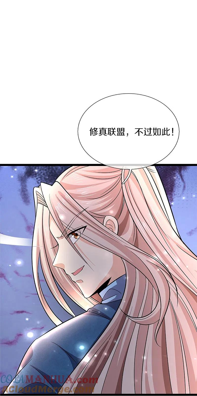 第247话一人之力，力挫众修-仙尊奶爸当赘婿-传奇漫业（第21张）