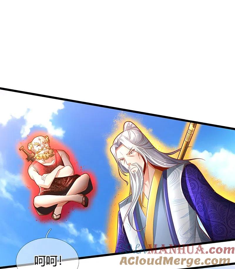 第248话天灭锁神，最后绝杀-仙尊奶爸当赘婿-传奇漫业（第15张）