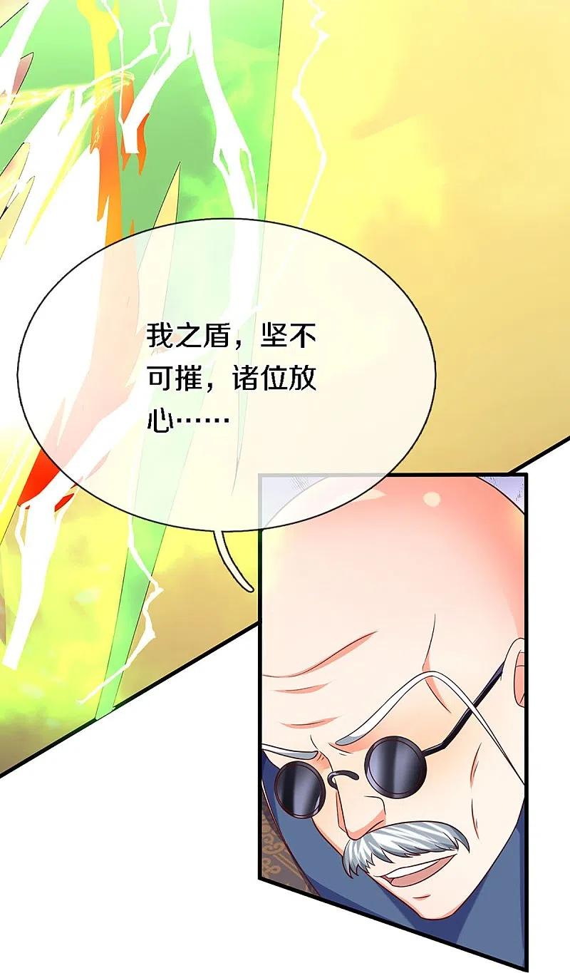 第249话修真联盟，稳占上风-仙尊奶爸当赘婿-传奇漫业（第24张）