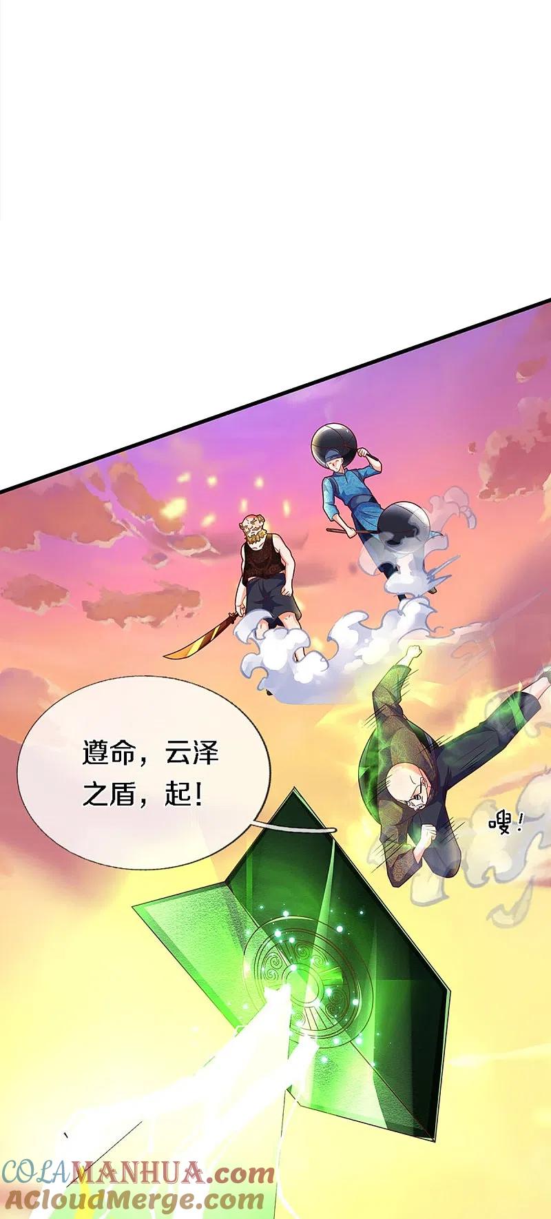 第249话修真联盟，稳占上风-仙尊奶爸当赘婿-传奇漫业（第23张）