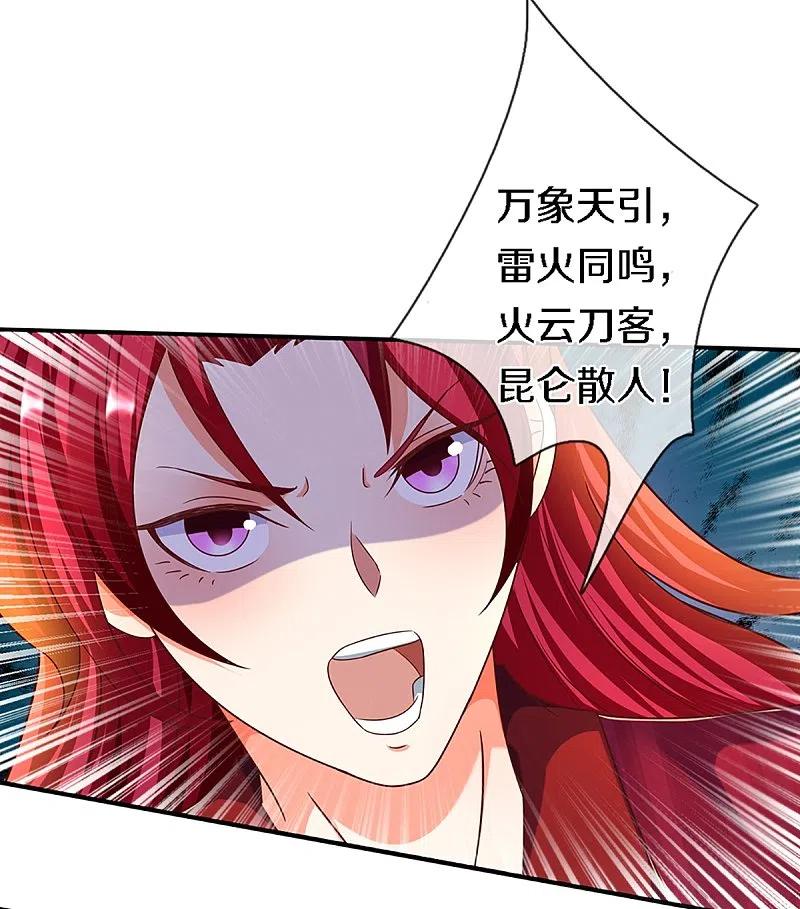 第249话修真联盟，稳占上风-仙尊奶爸当赘婿-传奇漫业（第8张）