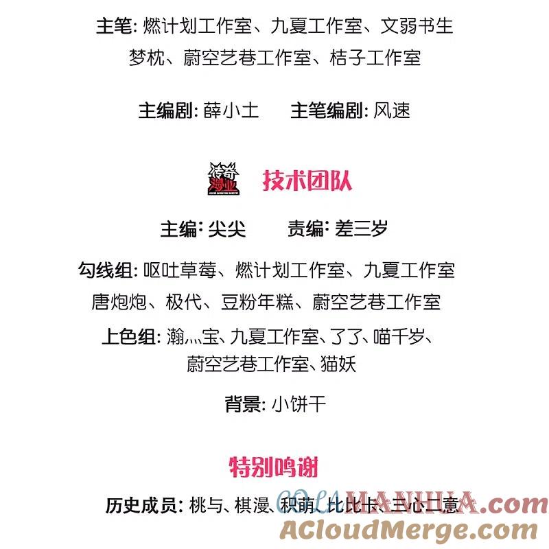 第250话出乎预料，一招杀敌-仙尊奶爸当赘婿-传奇漫业（第2张）