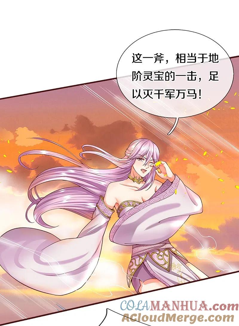 第251话一世凶魔，断江破阵-仙尊奶爸当赘婿-传奇漫业（第3张）