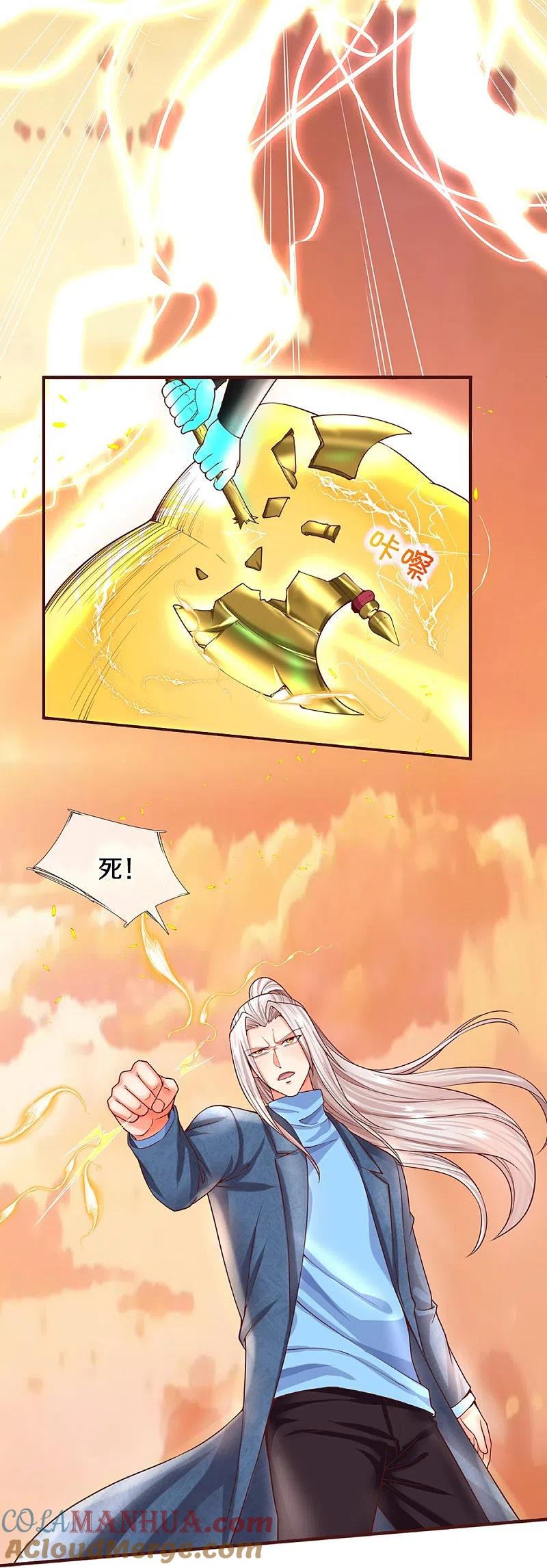 第251话一世凶魔，断江破阵-仙尊奶爸当赘婿-传奇漫业（第6张）