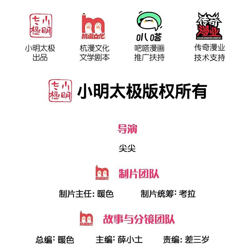 第251话一世凶魔，断江破阵-仙尊奶爸当赘婿-传奇漫业（第1张）