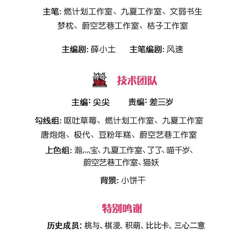 第251话一世凶魔，断江破阵-仙尊奶爸当赘婿-传奇漫业（第2张）