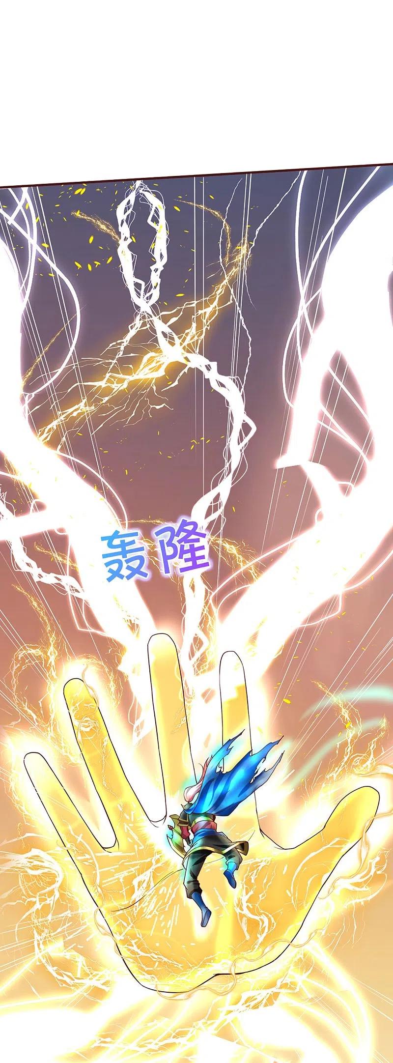 第251话一世凶魔，断江破阵-仙尊奶爸当赘婿-传奇漫业（第5张）