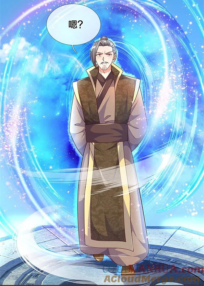 第252话盟主降临，不战而逃-仙尊奶爸当赘婿-传奇漫业（第4张）