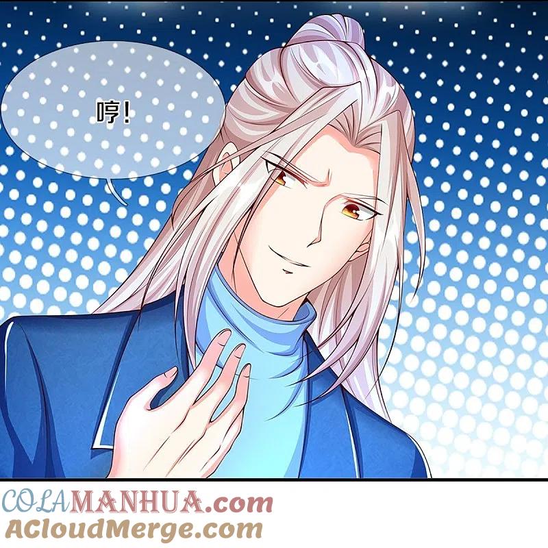 第253话巅峰对决，真君显威-仙尊奶爸当赘婿-传奇漫业（第8张）