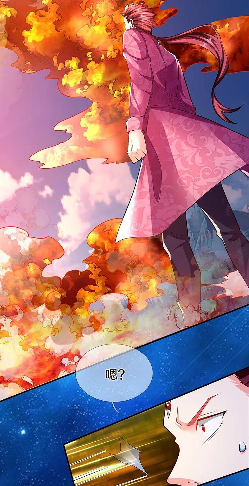 第254话稳占上风，惊艳众人-仙尊奶爸当赘婿-传奇漫业（第15张）