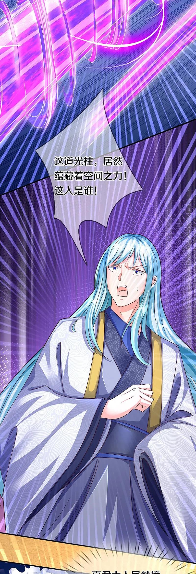 第254话稳占上风，惊艳众人-仙尊奶爸当赘婿-传奇漫业（第9张）