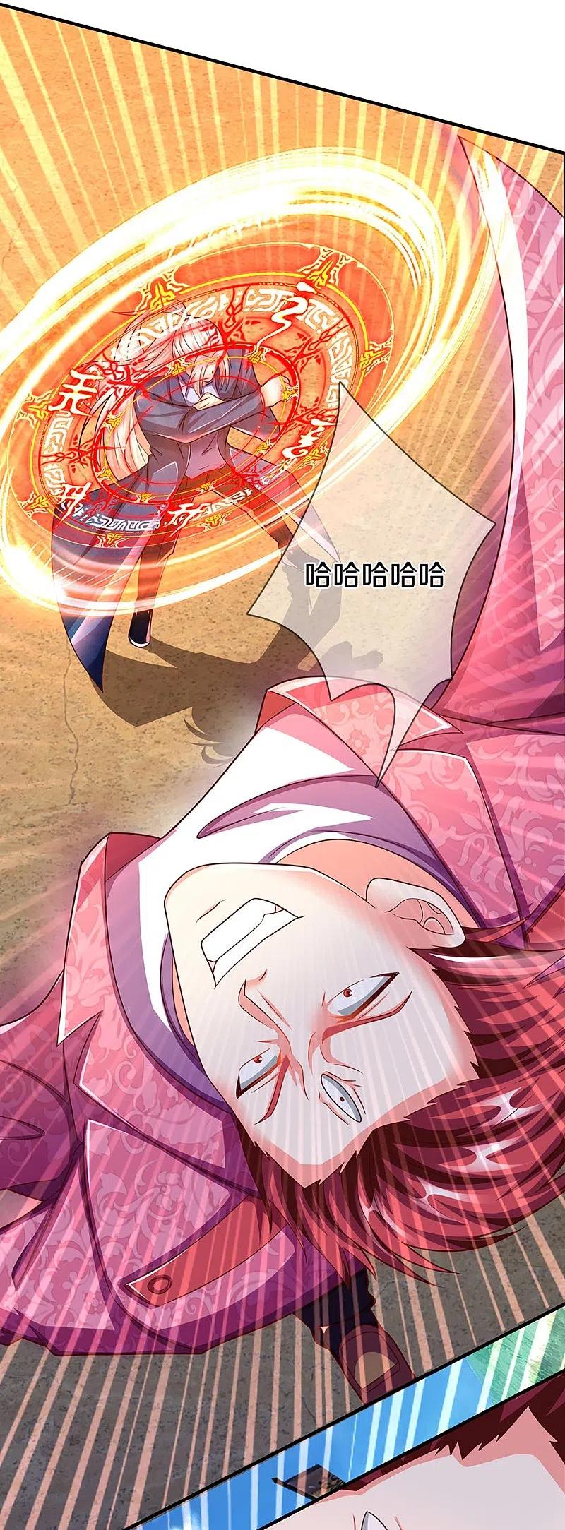 第254话稳占上风，惊艳众人-仙尊奶爸当赘婿-传奇漫业（第6张）