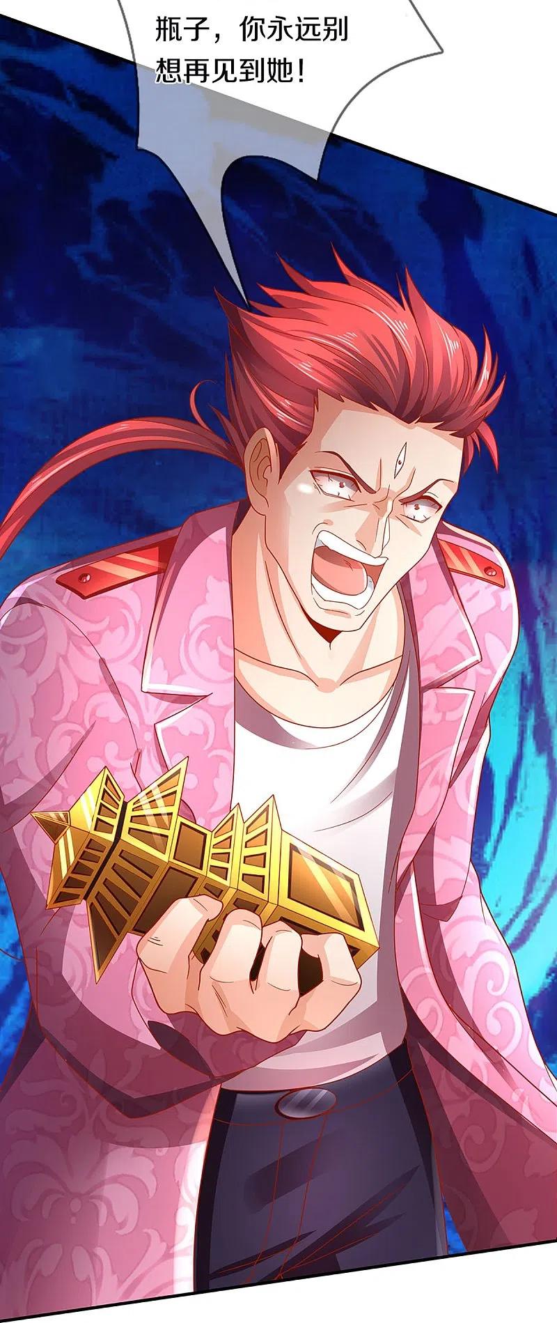 第255话人质飞语，修为全无-仙尊奶爸当赘婿-传奇漫业（第14张）