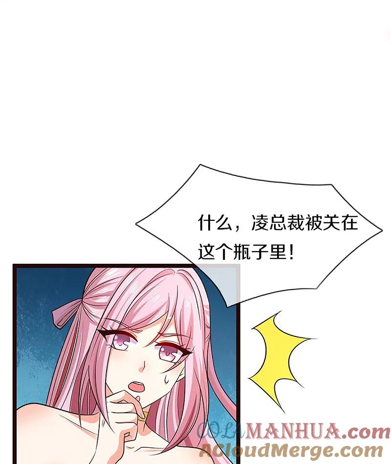 第255话人质飞语，修为全无-仙尊奶爸当赘婿-传奇漫业（第15张）