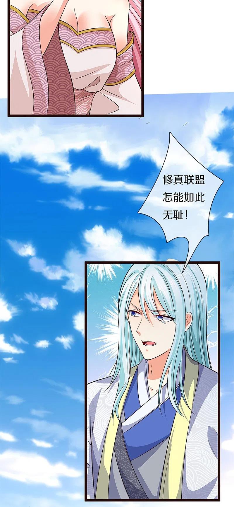 第255话人质飞语，修为全无-仙尊奶爸当赘婿-传奇漫业（第16张）