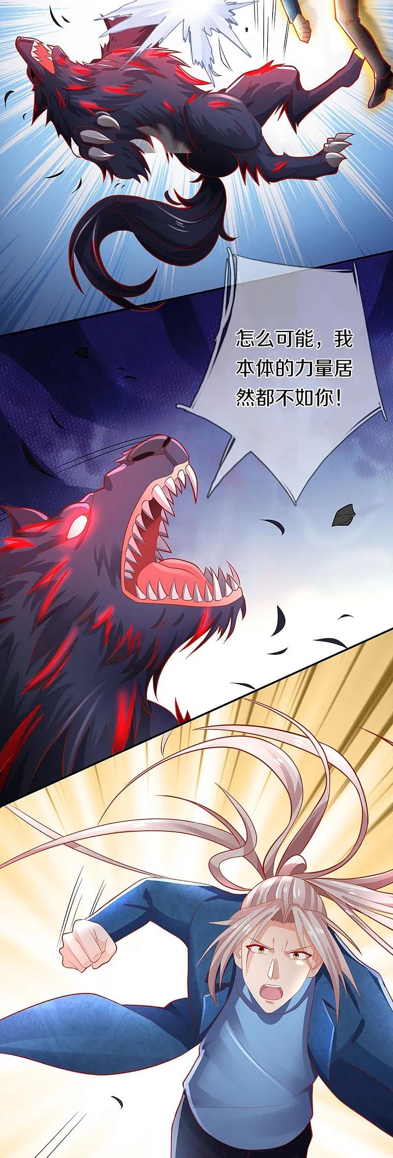 第255话人质飞语，修为全无-仙尊奶爸当赘婿-传奇漫业（第6张）