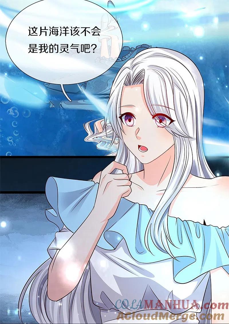 第256话飞语觉醒，冰风血脉-仙尊奶爸当赘婿-传奇漫业（第7张）