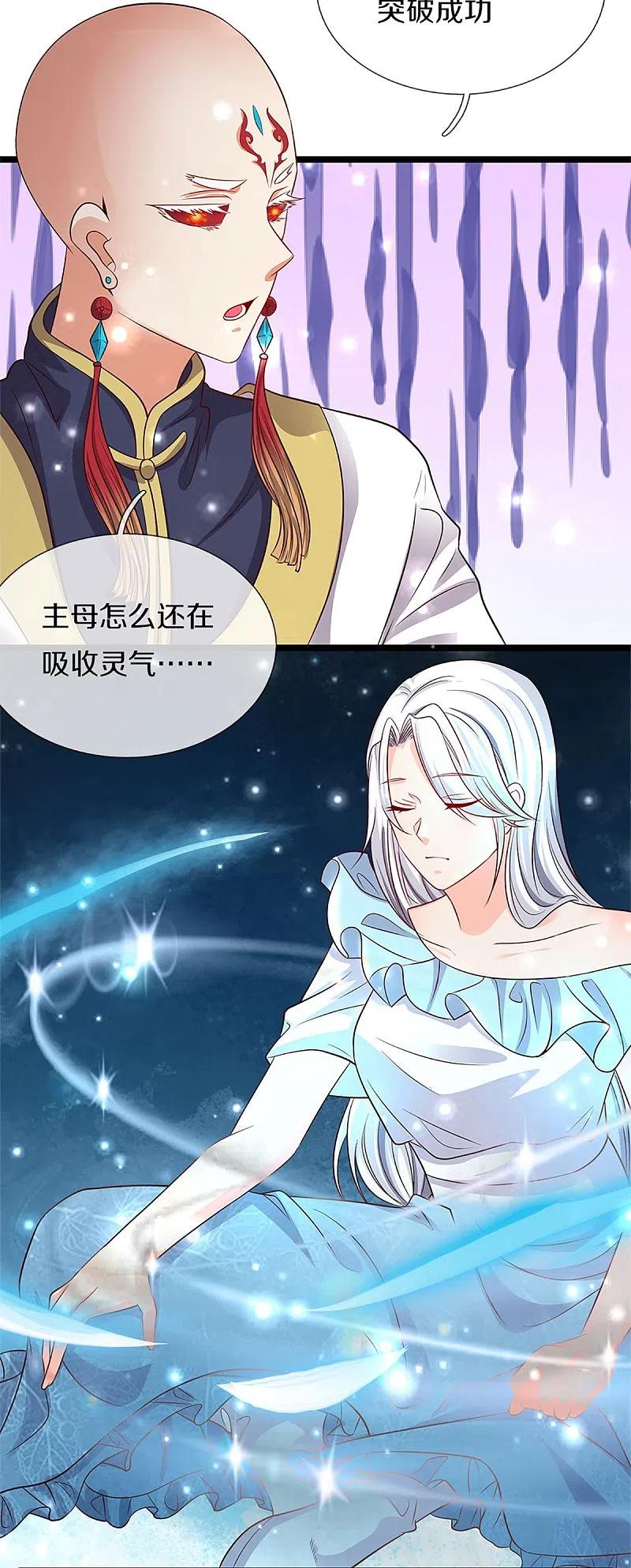 第256话飞语觉醒，冰风血脉-仙尊奶爸当赘婿-传奇漫业（第5张）
