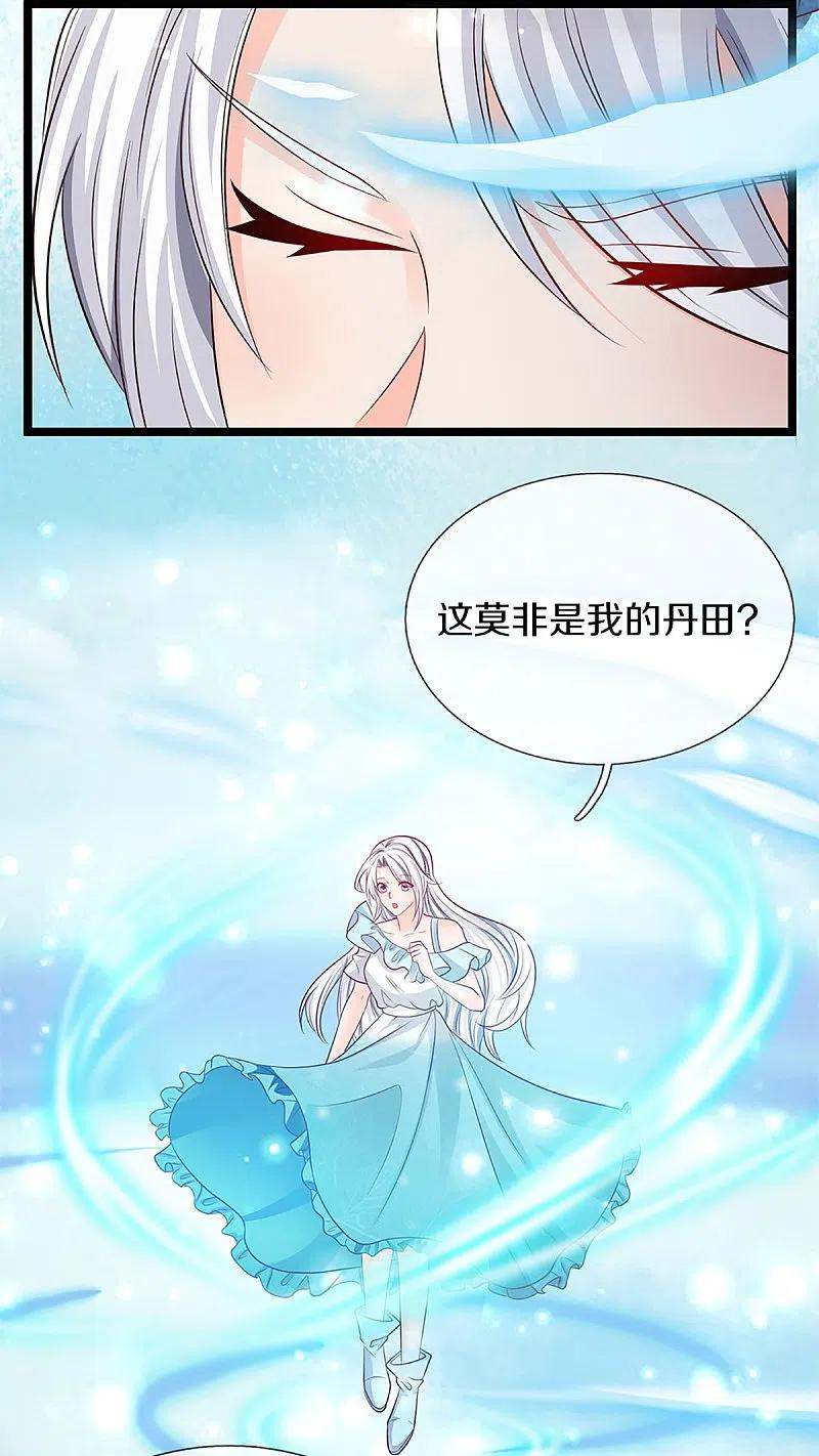 第256话飞语觉醒，冰风血脉-仙尊奶爸当赘婿-传奇漫业（第6张）