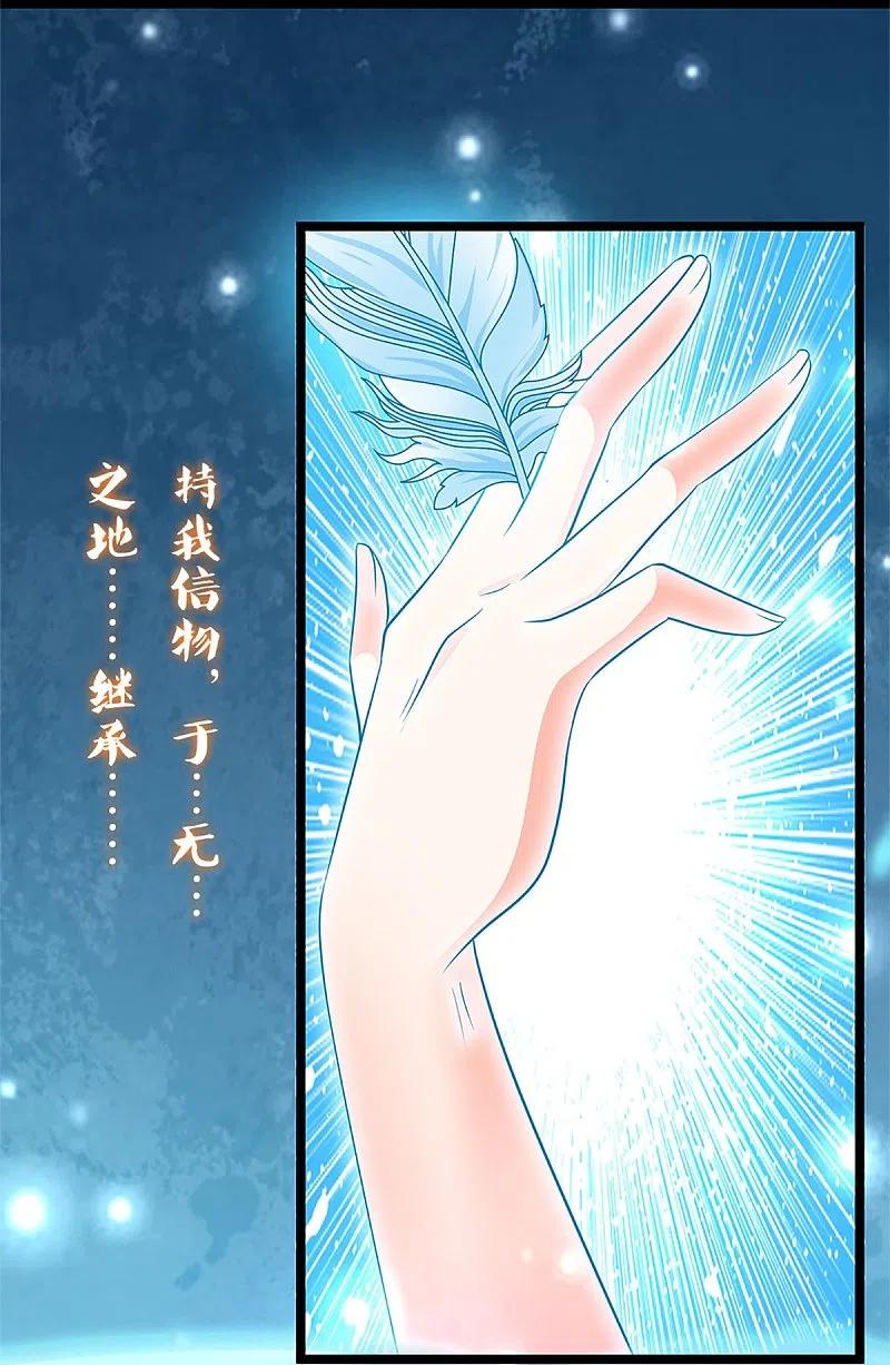 第256话飞语觉醒，冰风血脉-仙尊奶爸当赘婿-传奇漫业（第12张）