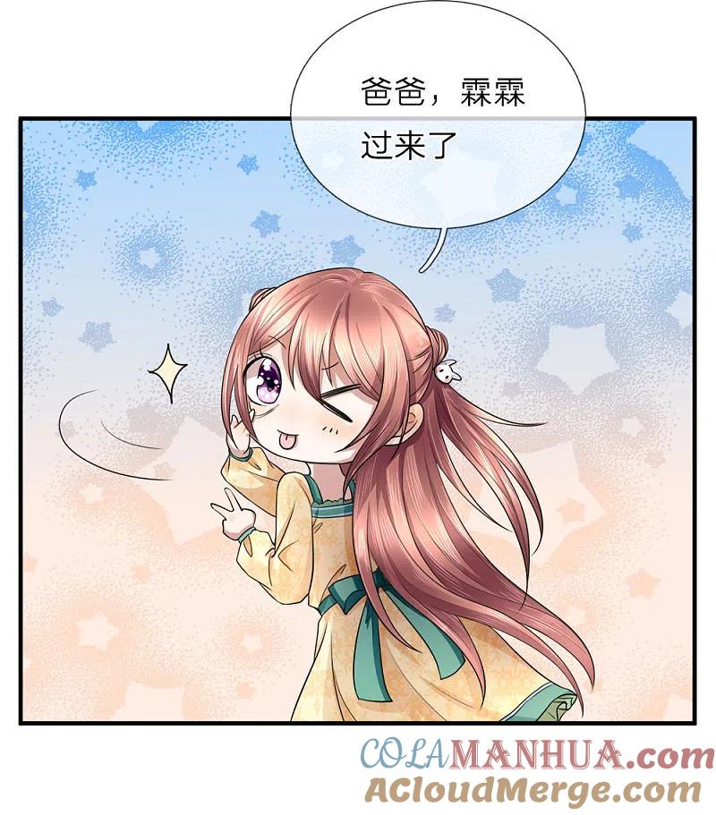 第25话碰我女儿，自寻死路-仙尊奶爸当赘婿-传奇漫业（第5张）