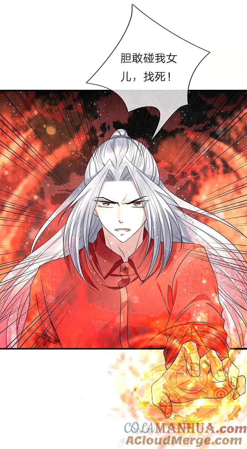 第25话碰我女儿，自寻死路-仙尊奶爸当赘婿-传奇漫业（第7张）