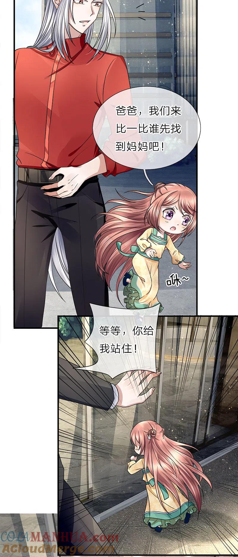 第25话碰我女儿，自寻死路-仙尊奶爸当赘婿-传奇漫业（第3张）