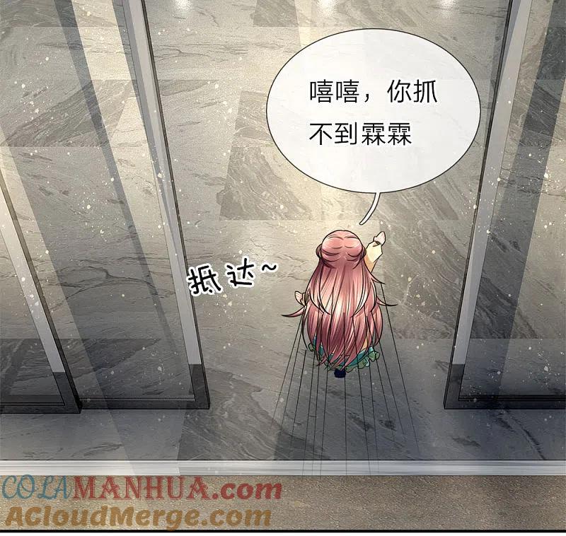 第25话碰我女儿，自寻死路-仙尊奶爸当赘婿-传奇漫业（第4张）