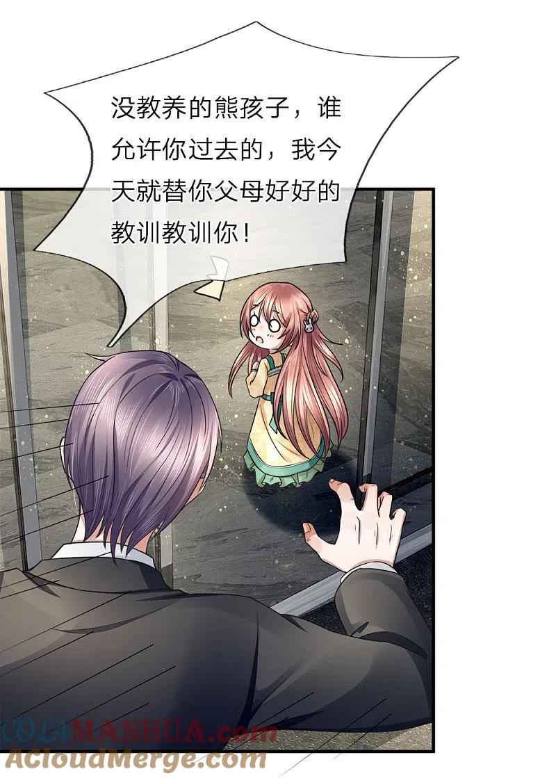 第25话碰我女儿，自寻死路-仙尊奶爸当赘婿-传奇漫业（第6张）