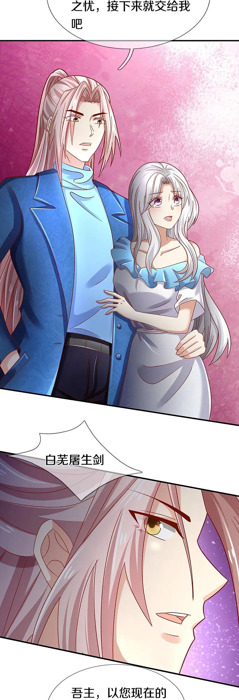 第257话主仆相见，真君挫败-仙尊奶爸当赘婿-传奇漫业（第24张）