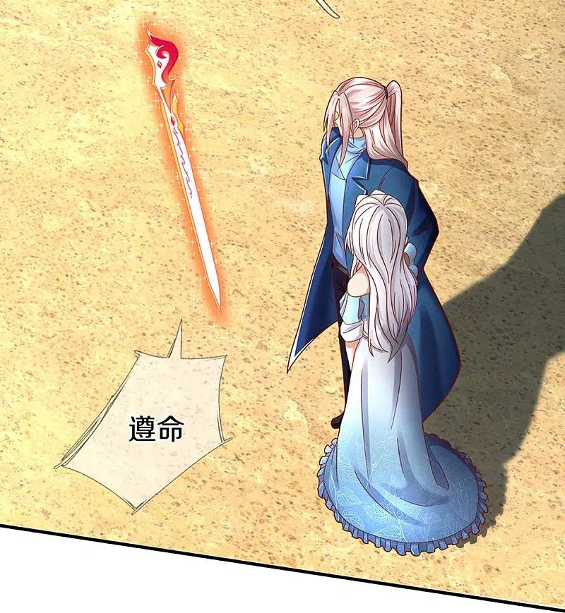 第257话主仆相见，真君挫败-仙尊奶爸当赘婿-传奇漫业（第26张）