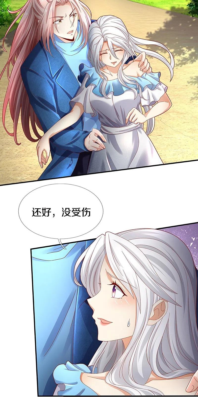 第257话主仆相见，真君挫败-仙尊奶爸当赘婿-传奇漫业（第20张）