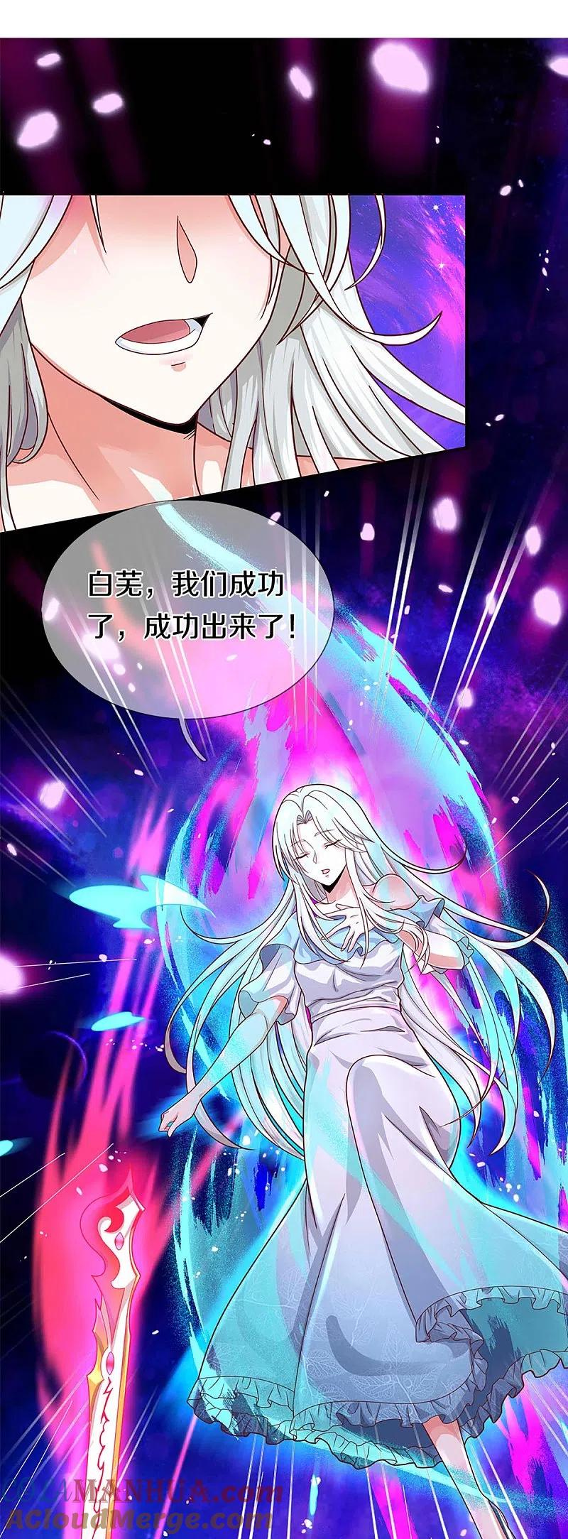 第257话主仆相见，真君挫败-仙尊奶爸当赘婿-传奇漫业（第4张）