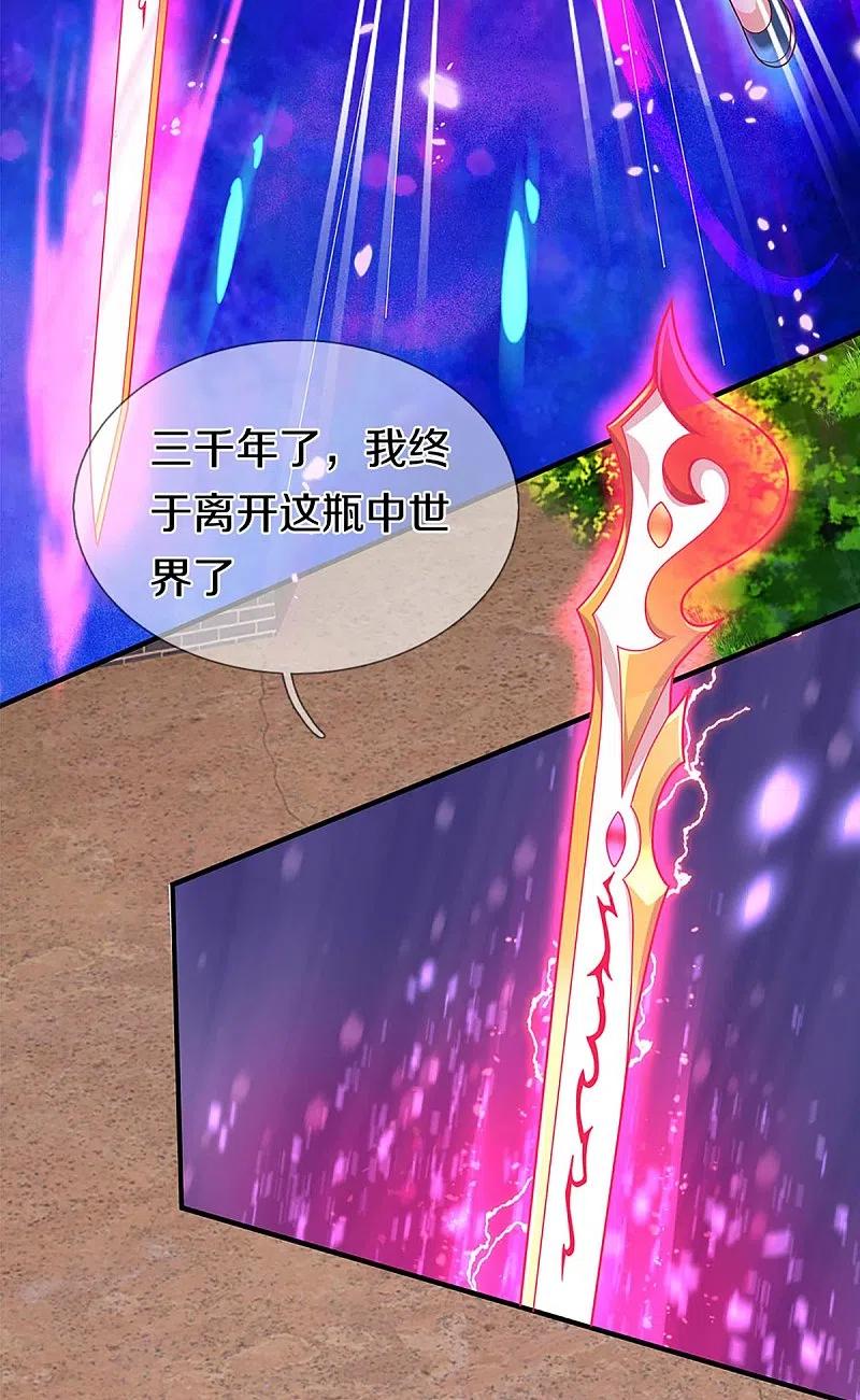 第257话主仆相见，真君挫败-仙尊奶爸当赘婿-传奇漫业（第5张）