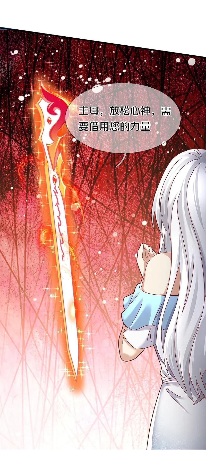 第257话主仆相见，真君挫败-仙尊奶爸当赘婿-传奇漫业（第27张）