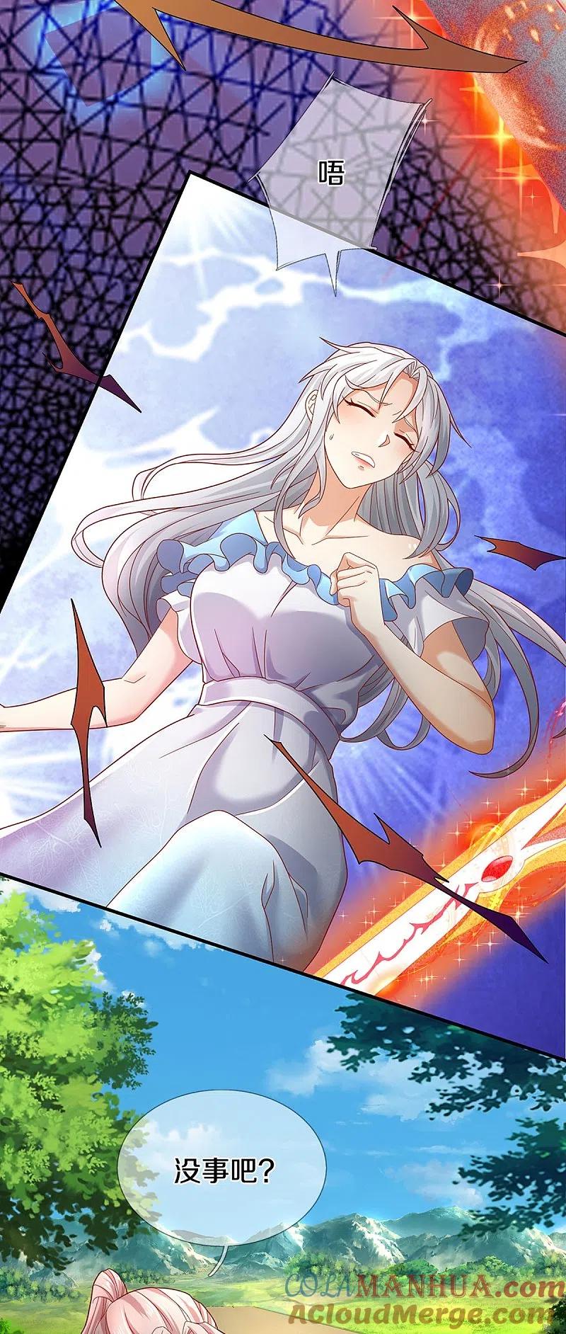 第257话主仆相见，真君挫败-仙尊奶爸当赘婿-传奇漫业（第19张）