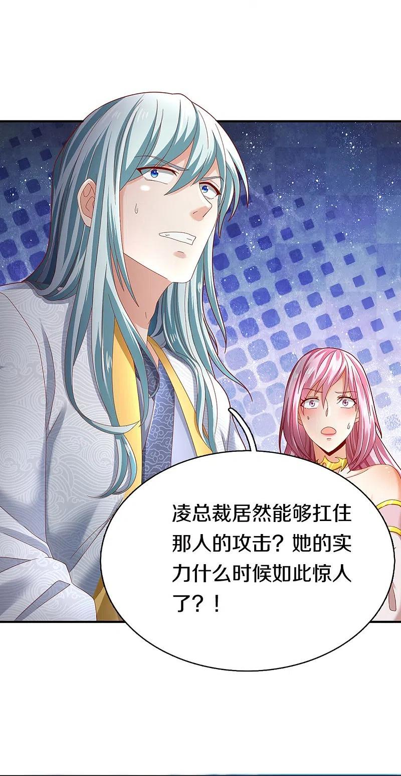 第257话主仆相见，真君挫败-仙尊奶爸当赘婿-传奇漫业（第21张）
