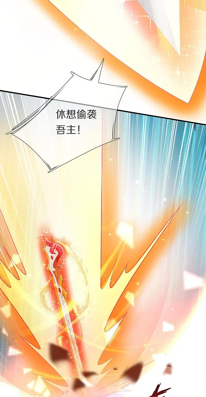 第257话主仆相见，真君挫败-仙尊奶爸当赘婿-传奇漫业（第15张）