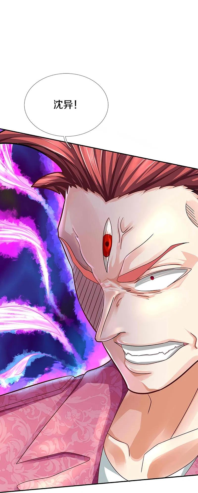 第257话主仆相见，真君挫败-仙尊奶爸当赘婿-传奇漫业（第9张）