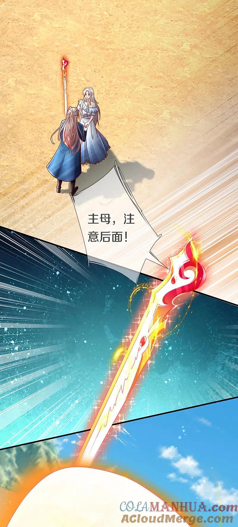 第257话主仆相见，真君挫败-仙尊奶爸当赘婿-传奇漫业（第13张）