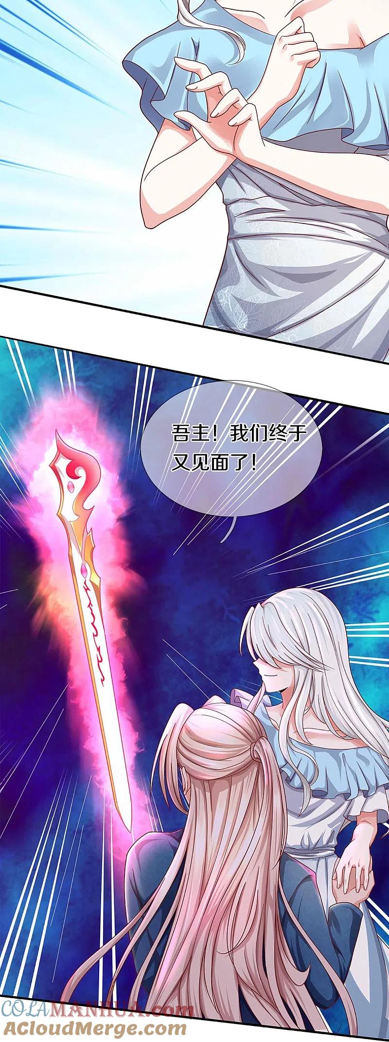 第257话主仆相见，真君挫败-仙尊奶爸当赘婿-传奇漫业（第7张）
