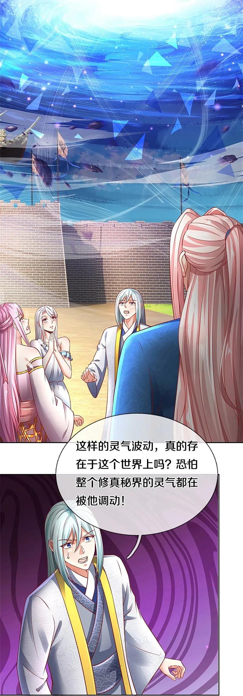 第258话真君赴死，引爆一界-仙尊奶爸当赘婿-传奇漫业（第20张）