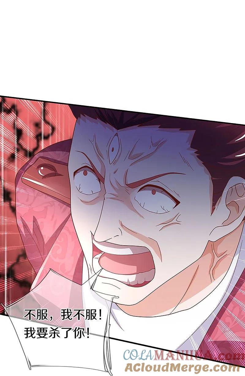 第258话真君赴死，引爆一界-仙尊奶爸当赘婿-传奇漫业（第4张）