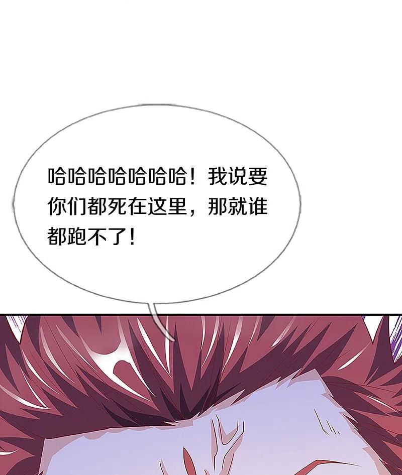 第258话真君赴死，引爆一界-仙尊奶爸当赘婿-传奇漫业（第17张）