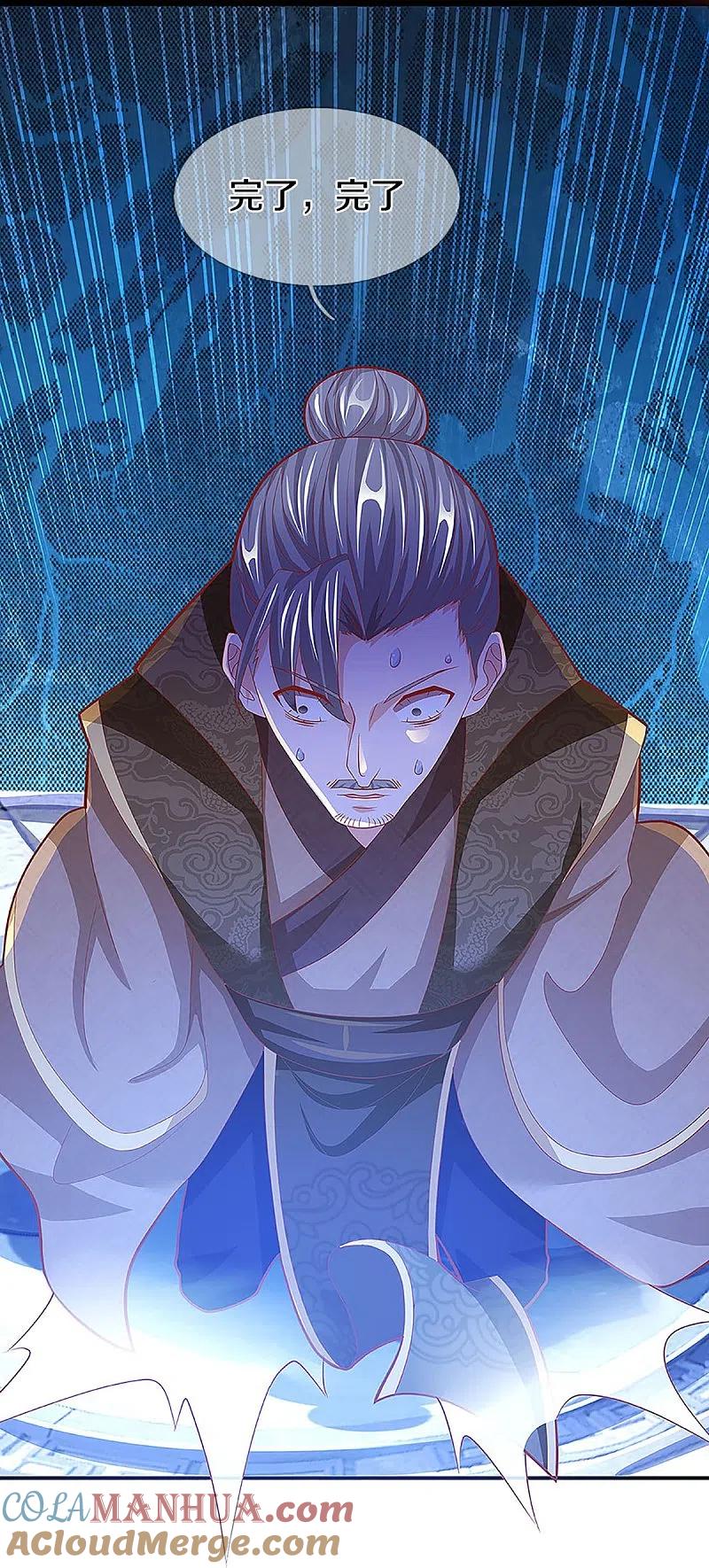 第258话真君赴死，引爆一界-仙尊奶爸当赘婿-传奇漫业（第16张）